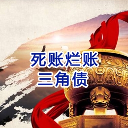 襄汾要债公司